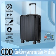 กระเป๋าเดินทาง ล้อลาก รุ่น Classy 20/22/24/26 นิ้ว วัสดุ ABS + PC แข็งแรง ทนทาน หมุน360องศา เสียงเบา ระบบล็อคTSA bags Travel luggage