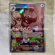 Pokemon TCG Indonesian Greedent Arvin SV10s 156/138 AR Champion's Independence
