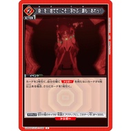 Japanese Version TCG Union Arena Card Game EVA - UA44BT/EVA-1-099 (C)