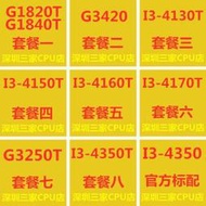 I3 4130T 4150T 4160T 4170t G3220 3240 G3250 G3420 4350 T CPU