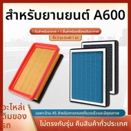 ฟิลเตอร์อากาศกรอง PM2.5 สำหรับ Changan A600