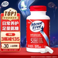 Move Free益节氨糖软骨素钙片红瓶200粒（美国进口维骨力氨基葡萄糖 软骨素中老年人保护关节）