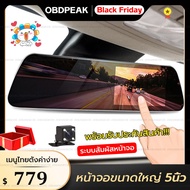 กล้องติดรถยนต์ 2 กล้องหน้า-หลัง ชัด Full HD แท้ บางกว่า! สว่างกว่าเดิม! H15 WDR รองรับ Parking Mode 