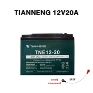 HAODU แบตเตอรี่ตะกั่วกรด แบตเตอรี่แห้ง12V 12ah 20ah 15ah 25ah TianNengแท้ แบตเตอรี่จักรยานไฟฟ้า รถไฟ
