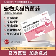 Amosilin Potassium Claviate Tablets Pets Cats Dogs Antibiotics Cold Bacteria Skin Infection Cats Dog