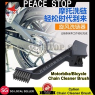 Quality Cylion Chain Brush Motorcycle Bike Bicycle Chain Cleaning Brush Scrubber Cycling Gear Cleane