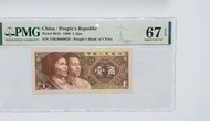 28號靚號 易發 1980年人民幣一角 第四版人民幣