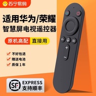 Suitable for Huawei TV Voice Remote Control Glory Smart Screen Remote Control x1 pro x2 se65 V65 HNR