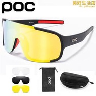 poc 金屬標aspire 騎行4鏡片套裝自行車風鏡cycling eyewear