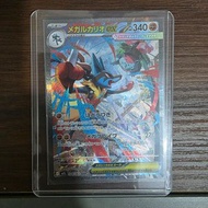 寵物小精靈 pokemon 路卡利歐ex sar 日版