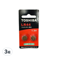 TOSHIBA 東芝 鈕扣電池 LR44  2顆  3組