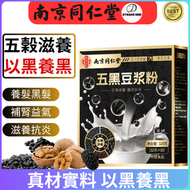 五黑豆漿粉獨立包裝黑芝麻黑豆早餐穀物粉黑米黑豆豆漿