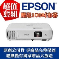 【現貨供應】本月主打-EPSON EB-E01投影機+100吋布幕(獨家贈價值三千元折價券)★可分期付款~含三年保固！原廠公司貨