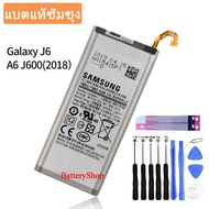 แบตแท้ซัมซุง J8 แบตเตอรี่ Samsung Galaxy J6 2018 A6 J8 SM-A600F J600 EB-BJ800ABE ของแท้แบตเตอรี่ 300