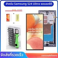 S24 UltraจอแสดงผลสําหรับSamsung S24 Ultra LCD S928 S928F S928B S928UจอแสดงผลTouch Screen Digitizer A