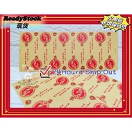 现货#年饼罐贴纸#水果贴#新年贴纸#1张10个贴纸#13cm#新年水果贴#NewYearSticker#NewYearDeco