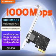 Comfast | COMFAST PCI-E 5000M บอร์ดเสียบpci-e สายมีเส้นใยแสง ความเร็วสูงสำหรับคอมพิวเตอร์โต๊ะเดสก์탑
