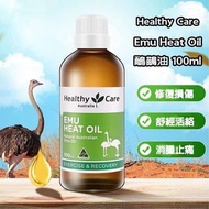 💗現貨🇦🇺澳洲代購🇦🇺 Healthy Care Emu heat Oil 鴯鶓發熱油 100ml✅ 天然抗炎, 舒緩痛症, 風濕,關節炎等