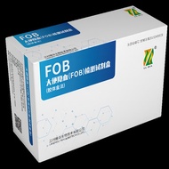 Yahua fecal occult blood test strip type FOB fecal occult bl雅华大便潜血试纸条型FOB粪便隐血检测消化道出血便血早期筛查8.19