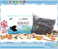 【~魚店亂亂賣~】普麗魚寶寶-頂級竹炭活性碳700ml(3盒)吸附力強.淨化水質.脫色除臭(適用600-800L)