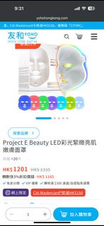 Project E - LED Mask