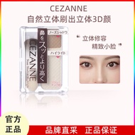 202513Cezanne CEZANNE High Gloss Two-Color Contouring Nose Shadow Powder Combination Shadow CEZANNE 