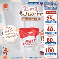 Lip Filler Apple Color Mark