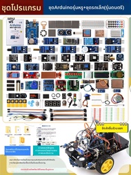 ZAVE | ชุดบอร์ดพัฒนา Arduino Uno Nano R3 ATmega328P