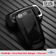 เคสกุญแจรถยนต์แบบใส Ford Everest/Next Gen Ranger WitrakStormtrak เคสกุญแจรีโมท ฟอร์ด Key Case : Ford