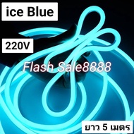 ไฟเส้น Led Neon flex 220Vยาว 5 เมตร สามารถต่อกับไฟบ้าน โดยใช้หัวปลั๊กแถมให้ 1 เส้น