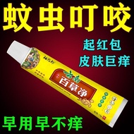 Mosquito bites, flea bites, itching, redness and swelling ointment, bed bug bites, mosquito bites, p