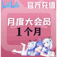 Bilibili哔哩哔哩大会员兑换码1个月卡 B站会员