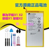 華為 Huawei 原廠電池 榮耀 MediaPad X1 X2 HB3873E2EBC 電池 送拆機工具