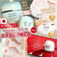 [260528] Shiseido資生堂 BENEFIANCE高效亮肌啫喱乳霜(15ml)
