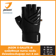 Jason เจสัน ถุงมือ ฟิตเนสหนังสังเคราะห์ รุ่น X-SALUTE III Size S-XL JS0643