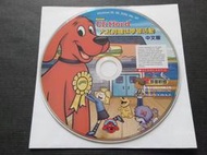 Crifford 大紅狗 中文版 草莓軟體 CD-ROM Windows95/98/ME/XP/2000 裸片 正版