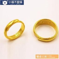 可開發票 不掉色仿真假黃金色999滿天星光面開口結婚首飾 越南沙金戒指男女