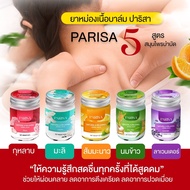 Parisa Balm หม่องปาริสา สมุนไพรบำบัด เพจหลัก 20g