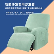 Chivas Regal Sofa Cover for Electric Recliner, First-Class Space Capsule Chivas Regal Full Wrap Univ
