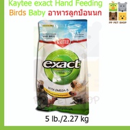 Kaytee exact Hand Feeding for Baby Birds Size 5 lb./2.27 kg.