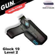 ซองพกนอก Level 2 Glock 19 วัสดุ KYDEX งาน Made in Thailand 100% สั่งปรับแต่งได้ตามต้องการ