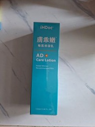 膚乖嫩iHDoc AD+ Care Lotion 100ml