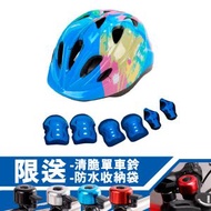 KzHOUSE - 兒童單車頭盔+護膝(一套六件) 配可調節帶 公路單車 單車 適合男孩和女孩