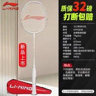 羽毛球拍正品李寧羽毛球拍全纖維單拍進攻型WS72 74超輕女生新款男6U