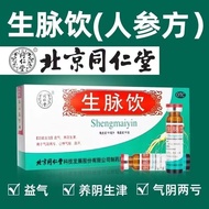 Tongrentang Health Pulse Drink 10ml * 10Pcs/Box Pulse Drink Pulse Prescription Chinese Medicine Chin