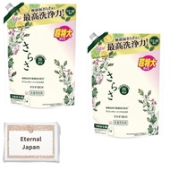 さらさ 無添加 洗濯洗剤 詰め替え 1010g 2個セット