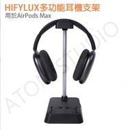 Air AirPods Max Headphone Holder Mobile Phone Storage Box Accessories Hifylux