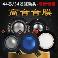 44.4 Tweeter Film Voice Coil 45 Core Speaker Imported Diaphragm Round Wire Flat Wire Composite Film 