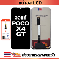เหมาะสําหรับหน้าจอ LCD Poco X4 GT อุปกรณ์เสริมหน้าจอ LCD โทรศัพท์มือถือ หน้าจอ Poco X4 GT 22041216G