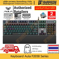 คีย์บอร์ด Aula รุ่น F2058 Blue Switch ขนาด Full-Size มีโปรแกรมปรับไฟ และ ตั้ง Marco Anti-Ghosting 10